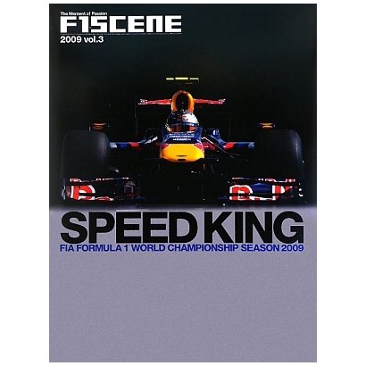 The Moment of Passion F1SCENE〈2009(vol.3)〉 [単行本]
