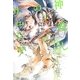 神殺しのリュシア(f-Clan文庫) [文庫]