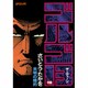 ゴルゴ13 118（SPコミックス） [コミック]