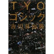 TYOゴシック(モンキーブックス) [単行本]