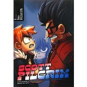 スコット・ピルグリム VS ジ・ユニバース [コミック]
