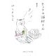 きょうの猫村さん　1 [文庫]
