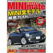MINImate VOL.10（英和MOOK） [ムックその他]