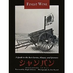 シャンパン(FINE WINEシリーズ) [単行本]
