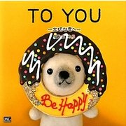 TO YOU―大切な君へ [単行本]