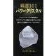 厳選101 パワークリスタル－ジュディ・ホールの神秘的でスピリチュアルな魅力を余すとこなく紹介した究極のパワークリスタル！ [単行本]
