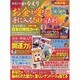 開運百花かなえり VOL.7－お金と愛が手に入る50の法則（パーフェクト・メモワール） [ムックその他]