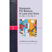 恋と仕事にスグ効く英語100(洋販ラダーシリーズ) [単行本]