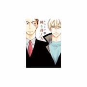 種を蒔く人（MARBLE COMICS） [コミック]