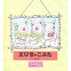 三びきのこぶた [絵本]