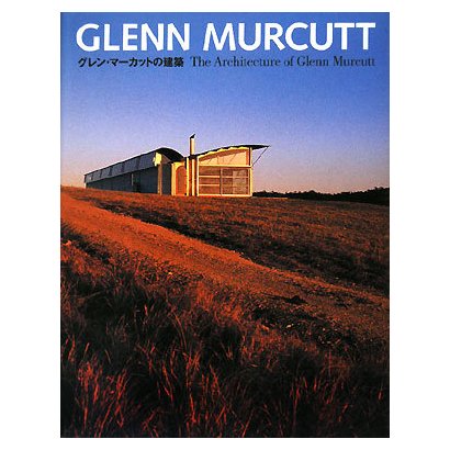 The Architecture of GLENN MURCUTT―グレン・マーカットの建築 [単行本]