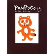 PONPOCO for Your Birthday(Book Card) [絵本]
