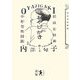 おやじがき―絶滅危惧種中年男性図鑑 [単行本]