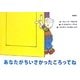 あなたがちいさかったころってね [絵本]