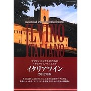 イタリアワイン―プロフェッショナルのためのイタリアワインマニュアル〈2012年版〉 [単行本]