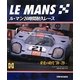 ル・マン24時間耐久レース―栄光の時代'70～79 [単行本]
