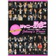 あしたのジャニーズパワー―Marching Jと最新フォト・レポート [単行本]