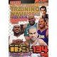 完全保存版 バスケットボールトレーニングナビ100+α [単行本]