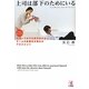 上司は部下のためにいる―スタッフのやる気を引き出しチームの生産性を高めるマネジメント DVD付BOOK [単行本]