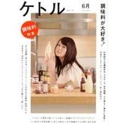 ケトル VOL.7 [単行本]