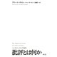 批評とは何か―イーグルトン、すべてを語る [単行本]