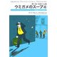 ポール・スローンのウミガメのスープ〈4〉借金をふみ倒せ [単行本]