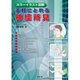手軽にとれる神経所見－カラーイラスト図解 [単行本]
