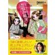 ショップスタッフのお悩み解決プロジェクト [単行本]