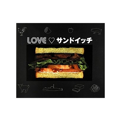 LOVE・サンドイッチ [単行本]