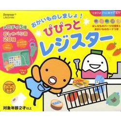 ヨドバシ Com おかいものしましょ ぴぴっとレジスター たまひよ絵本 たまひよごっこあそび絵本 絵本 通販 全品無料配達 ヨドバシ Com おかいものしましょ ぴぴっとレジスター たまひよ絵本 たまひよごっこあそび絵本 絵本 通販 全品無料配達