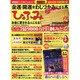 ひふみ vol.13－金運・開運をわしづかみにする本（ぶんか社ムック） [ムックその他]