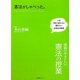 憲法がしゃべった。―世界一やさしい憲法の授業 [単行本]