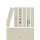 社長の書棚―決断をささえる一冊 [単行本]