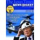 The Japan Times NEWS DIGEST〈2012.9 Vol.38〉 [単行本]