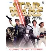 スター・ウォーズキャラクター事典（ShoPro Books LUCAS BOOKS） [単行本]