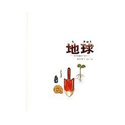 地球－その中をさぐろう(福音館の科学シリーズ) [絵本]