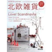 ハウススタイリング 2012-2013 特別号 [単行本]