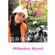 クニイの素―Love Bike,Love Life. [単行本]
