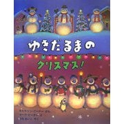 ゆきだるまのクリスマス!(児童図書館・絵本の部屋) [絵本]