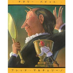 グリム童話 あいててて!(児童図書館・絵本の部屋) [絵本]