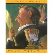 グリム童話 あいててて!(児童図書館・絵本の部屋) [絵本]