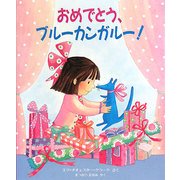 おめでとう、ブルーカンガルー!(児童図書館・絵本の部屋) [絵本]