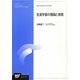 生涯学習の理論と実践(放送大学大学院教材) [全集叢書]