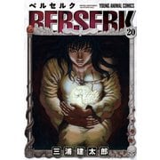 ベルセルク 20(ジェッツコミックス) [コミック]