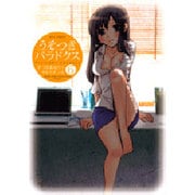 うそつきパラドクス 6（ジェッツコミックス） [コミック]