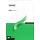 初級簿記(放送大学教材) [全集叢書]