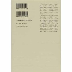 ヨドバシ.com - ヴァルザーの詩と小品（大人の本棚） [全集叢書] 通販