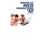 WEBプロ年鑑〈'12〉 [単行本]
