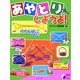 あやとりしようよ!(実用BEST BOOKS) [単行本]