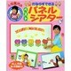 小林雅代のかならずできるベストパネルシアター [単行本]